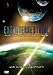 Extraterrestrial - Auf der Spur der Aliens