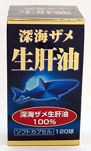ユウキ製薬 深海ザメ生肝油 30日分 120球