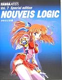 かわらじま晃作品集―NOUVEIS LOGIC (マンガアーティストファイル)