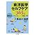 東洋医学セルフケア 365日 【健康法のエッセンス】-「氣道」入門 (ちくま文庫)