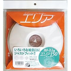 ブレスト 給気口用フィルター・エリア 150 E150
