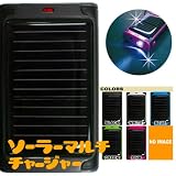 【6月中~下旬入荷予約】【ブラック】10%OFF!!<strong>docomo</strong>・au・ソフトバンク・DS・PSP・ゲーム・iPod・充電し放題!エコ・便利・災害・防災グッズ・NEWソーラーマルチチャージャー【keyword0323_mobilebattery】・SMTB