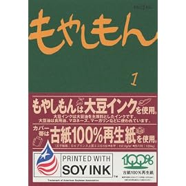 もやしもん―TALES OF AGRICULTURE (1) (イブニングKC (106))