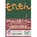 もやしもん―TALES OF AGRICULTURE (1) (イブニングKC (106))