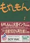 もやしもん（1） (イブニングKC (106))