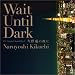 大停電の夜に オリジナル・サウンドトラックでAmazonアフィリエイトツール