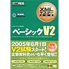 XML�}�X�^�[���ȏ� �x�[�V�b�NV2