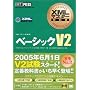 XML�}�X�^�[���ȏ� �x�[�V�b�NV2