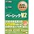 XMLマスター教科書 ベーシックV2