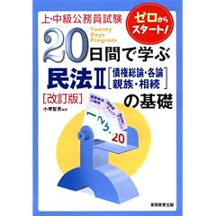 ��E�������������� 20���ԂŊw�� ���@2�̊�b [������] (��E�������������� 11)