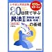 ��E�������������� 20���ԂŊw�� ���@2�̊�b [������] (��E�������������� 11)