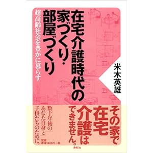 �ݑ��쎞��̉ƂÂ���E�����Â���\������Љ��L���ɕ�炷  