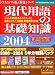 �����Ѹ�δ����μ� 2000~2004 5ǯʬ���̥ѥå�