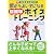 歌のうまい子になる超簡単ボイストレーニング