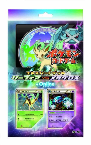 ポケモンカードゲーム エキスパートデッキ リーフィアVSメタグロス+Online