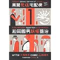 ���뎀�̑�z�փX�s���I�t  �������j�d���ގ��i�P�j (�p��R�~�b�N�X�E�G�[�X 91-19)
