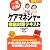 2012年版 ケアマネジャー徹底対策テキスト