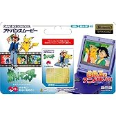 ポケットモンスターTVシリーズ第1話 「ポケモンきみにきめた!」  アドバンスカード単体版