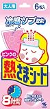 ピンクの熱さまシート 大人用 6枚の画像