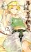 �롼��λҶ��������ߤη�3 (Next novels)