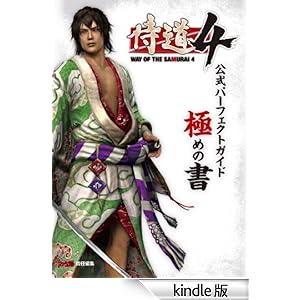 ����4 �����p�[�t�F�N�g�K�C�h �ɂ߂̏� �t�@�~�ʂ̍U���{