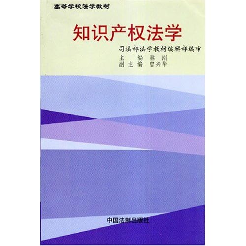 知识产权是法学类还是法学大类 51GB-DSd0FL._AA500_.jpg