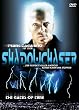 Shadowchaser