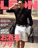 LEON (レオン) 2008年 09月号 [雑誌]