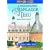 Au plaisir de Dieu, 1�re partie : 1906 / 1930 - Edition 2 DVD
