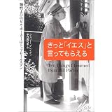 きっと「イエス」と言ってもらえる――脳性まひのビル・ポーターはトップセールスマン