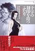 十字の刻印を持つふたり―アニタ・ブレイク・シリーズ〈1〉 (ヴィレッジブックス)