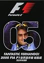FANTASTIC FERNANDO! 2005 FIA F1 世界選手権 総集編 完全日本語版 [DVD]