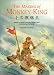 The Making of Monkey King: English Chinese (Adventures of Monkey King)