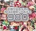 『お祭り浴衣ギャル今日は特別シテあげる980 [DVD]』の写真