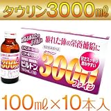 ビルトン 3000ファイン 100ml×10本