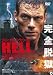 HELL [DVD]