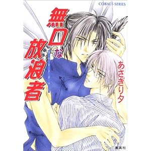 �����ȕ��Q��(�X�g�����W���[) (�R�o���g����)