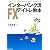 No.1為替ディーラーが伝授する　インターバンク流ＦＸデイトレ教本