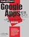 Google API Expert�����⤹�롡Google Apps��ĥ������