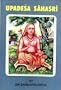 Upadesa Sahasri: A Thousand Teachings
