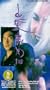 The Bride With White Hair [VHS]