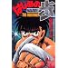 �͂��߂̈���\The fighting! (76) (�u�k�ЃR�~�b�N�X�\Shonen magazine comics (3665��))