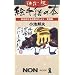 �G�莆�̖{�\�K���L����l�G�̂����E����W (�m���E�u�b�N)