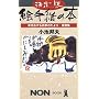 �G�莆�̖{�\�K���L����l�G�̂����E����W (�m���E�u�b�N)
