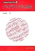 プログラミングの基礎 (Computer Science Library)