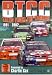 DVDs : British Touring Car Championship 2002 [UK IMPORT]
