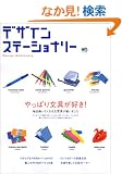 �f�U�C���X�e�[�V���i���[�\����ς蕶��D��! (�G�C���b�N (916))