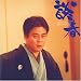 立川談春/来年3月15日
