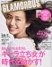 GLAMOROUS (グラマラス) 2009年 08月号 [雑誌]