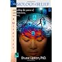 The Biology of Belief: Unleashing the Power of Con&hellip by Bruce H. Lipton